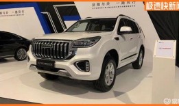 新款h9最新爆料图片,惊艳外观与卓越性能，引领SUV市场新潮流”