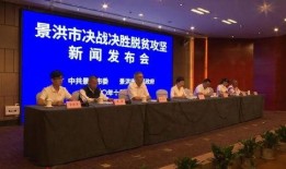 景洪新闻爆料电话,倾听民声，传递正义之声