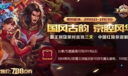 王者春节皮肤爆料最新,王者荣耀皮肤盛宴来袭！